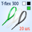 Кабельная стяжка разъемная фигурная - T-flex 300 (б) (20 шт.)